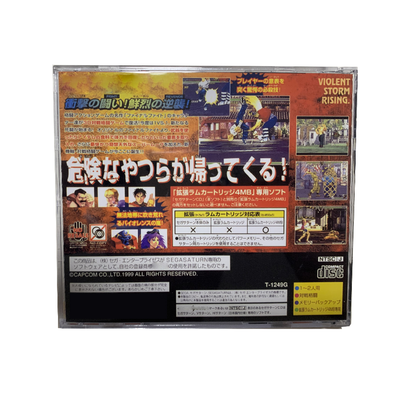Saturn Copy Disc Game Final Fi - Retro Gaming Consoles 评论和价格