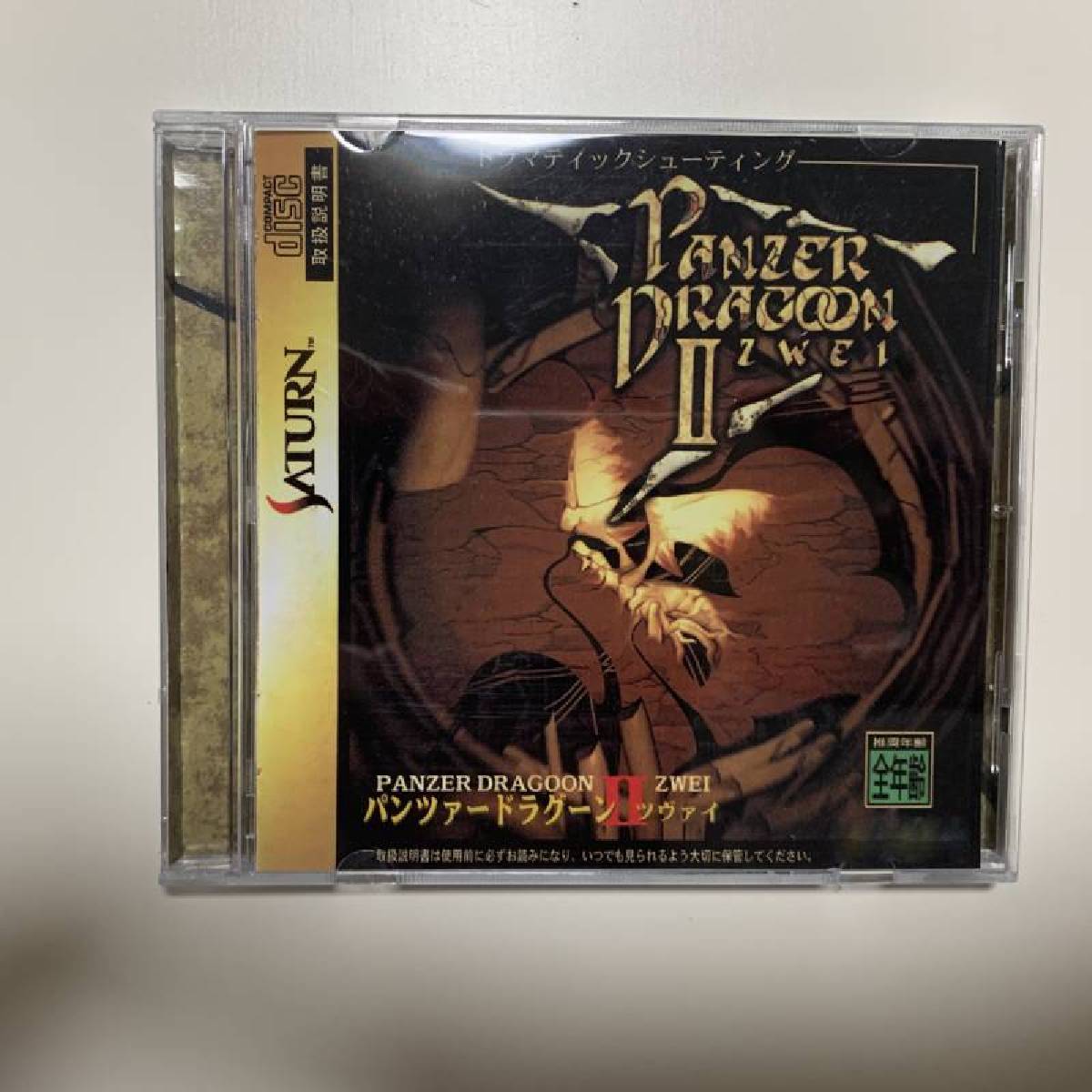 Saturn Copy Disc Game Panzer D - Retro Gaming Consoles 评论和价格