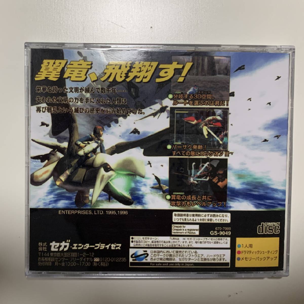 Saturn Copy Disc Game Panzer D - Retro Gaming Consoles 评论和价格