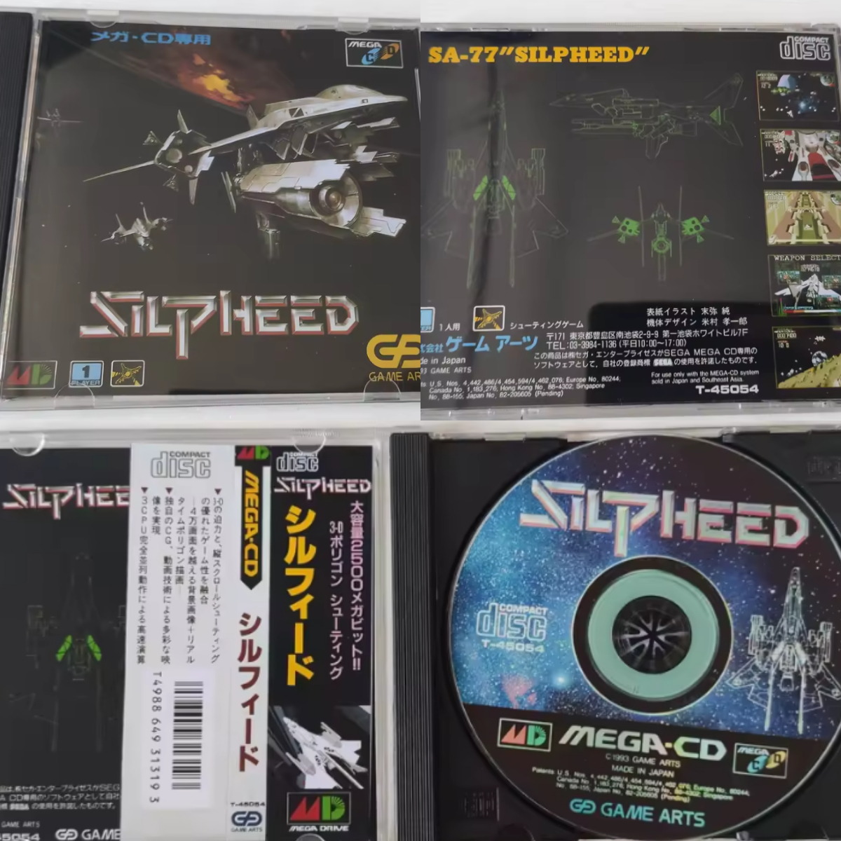 Mega CD Copy Disc Silpeed Game - Retro Gaming Consoles 评论和价格